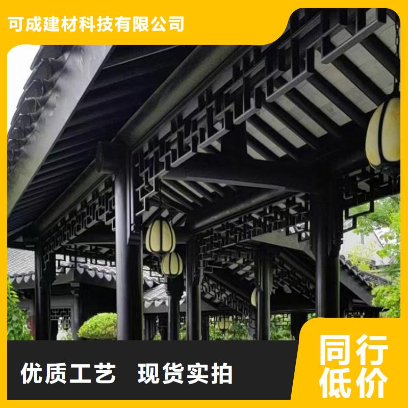 中式铝代木古建铝合金产品檐沟规格齐全