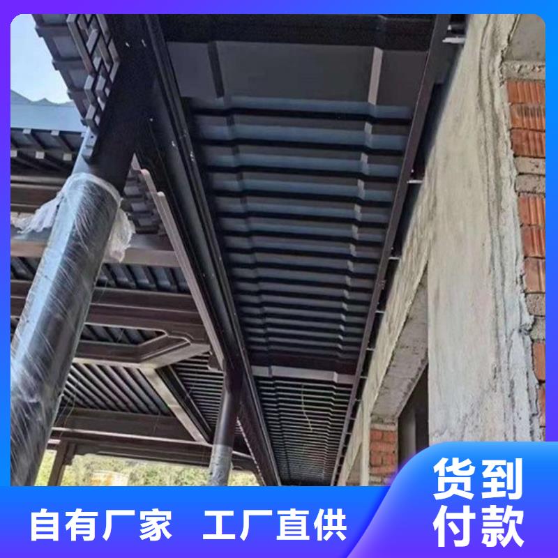 中式铝代木古建【彩铝成品天沟】24小时下单发货
