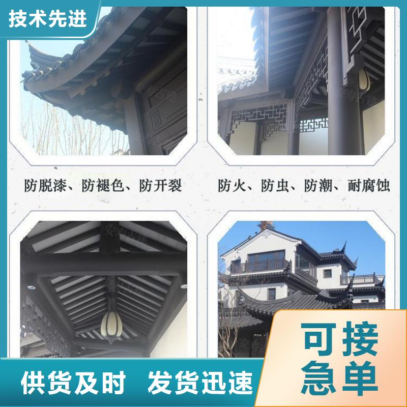 中式铝代木古建铝合金产品檐沟规格齐全