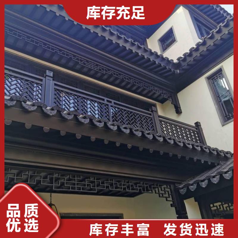 中式铝代木古建铝合金天沟质量优价格低