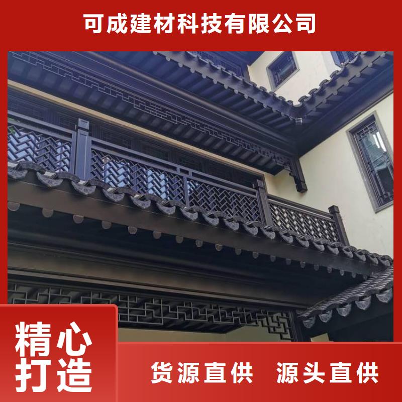 中式铝代木古建铝合金雨水管厂家销售