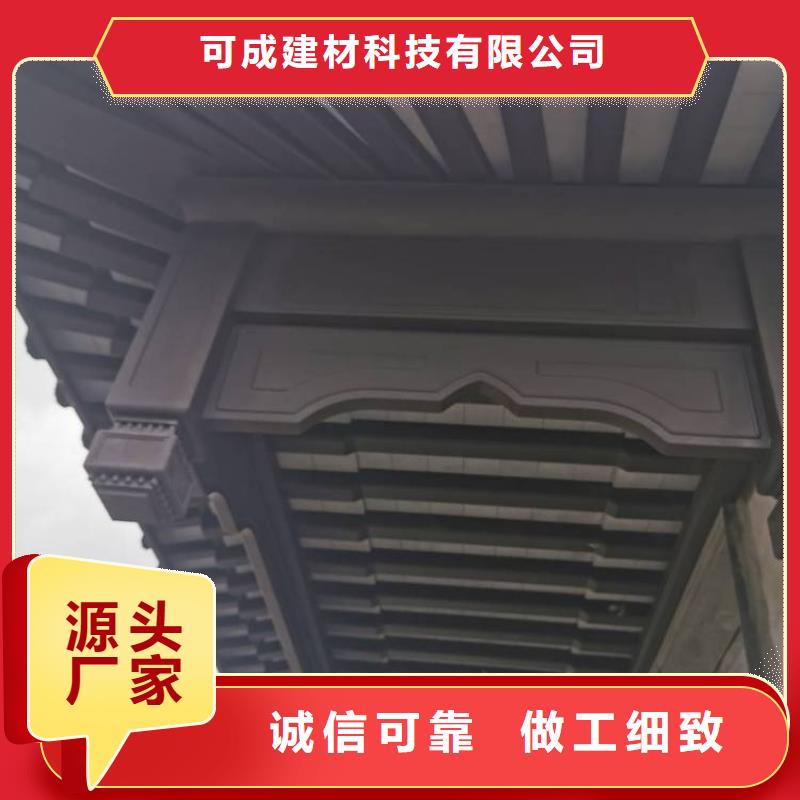 【中式铝代木古建】彩铝雨水管品质优选