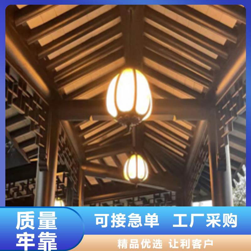中式铝代木古建铝合金产品檐沟质量安心