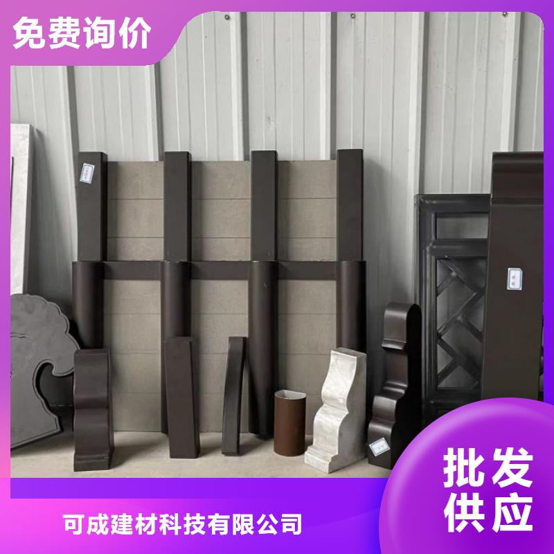 【中式铝代木古建彩铝雨水管选择我们没错】