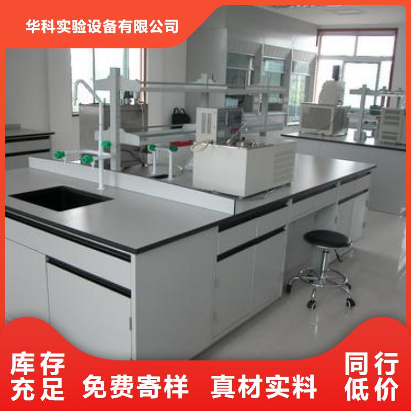 化验室操作台畅销全国直供厂家