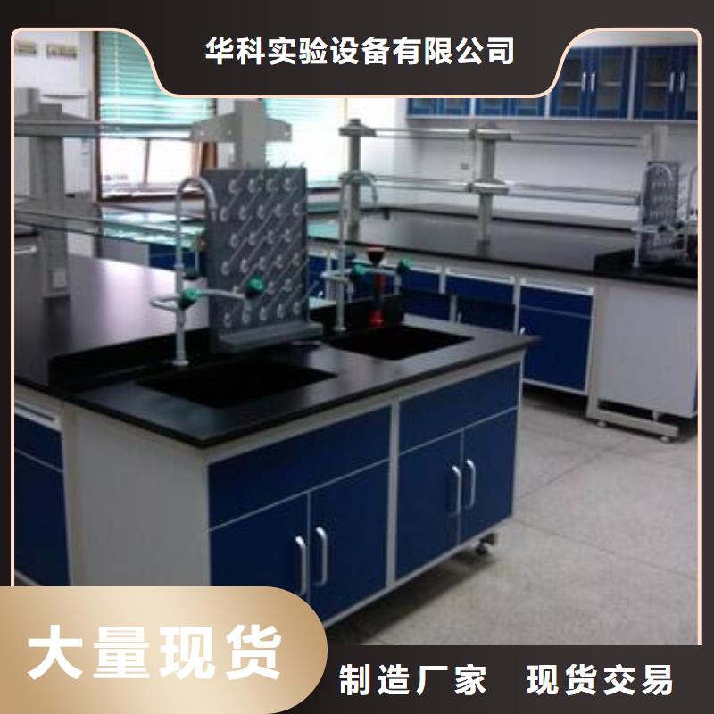 实验室操作台质量优实体大厂