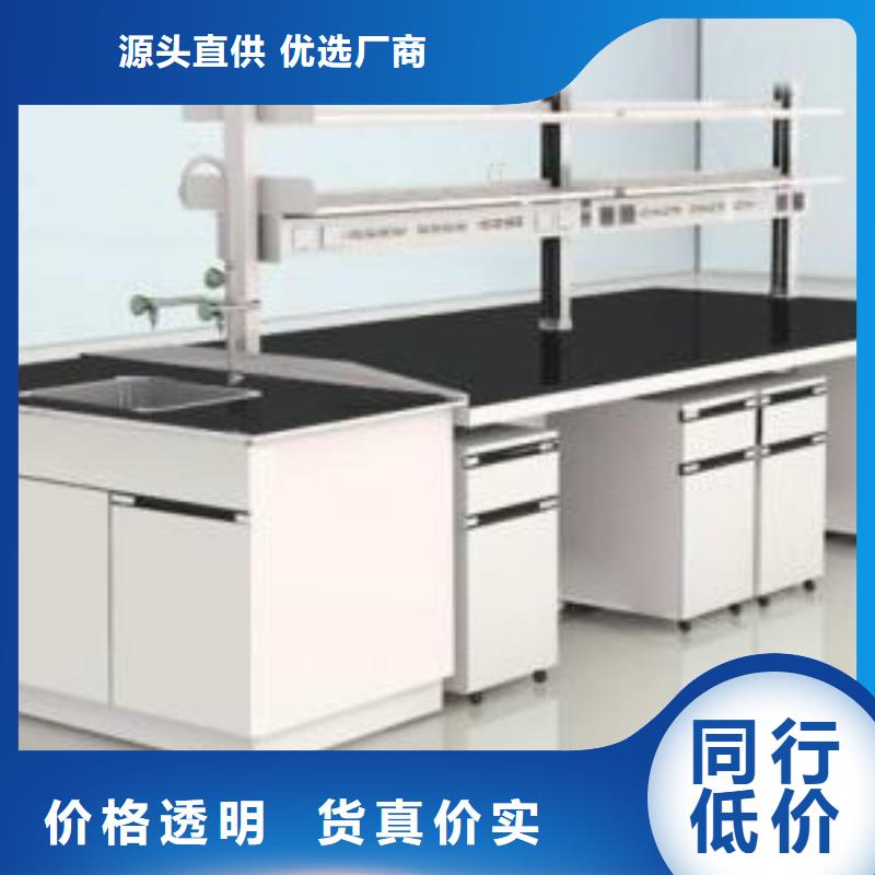 化验室操作台品质放心本地厂家