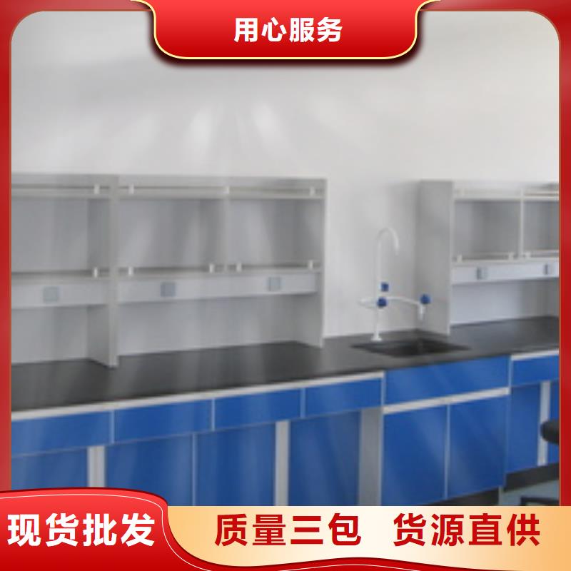 实验室操作台全国走货本地厂家