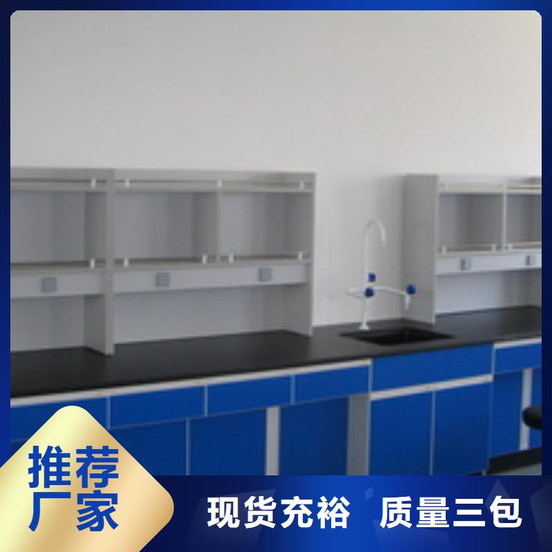 化验室操作台全国走货澄迈县实体大厂