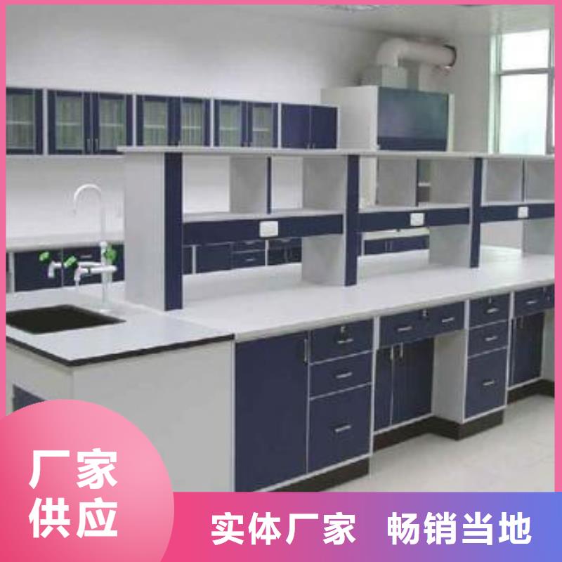 实验台全国配送源头厂家