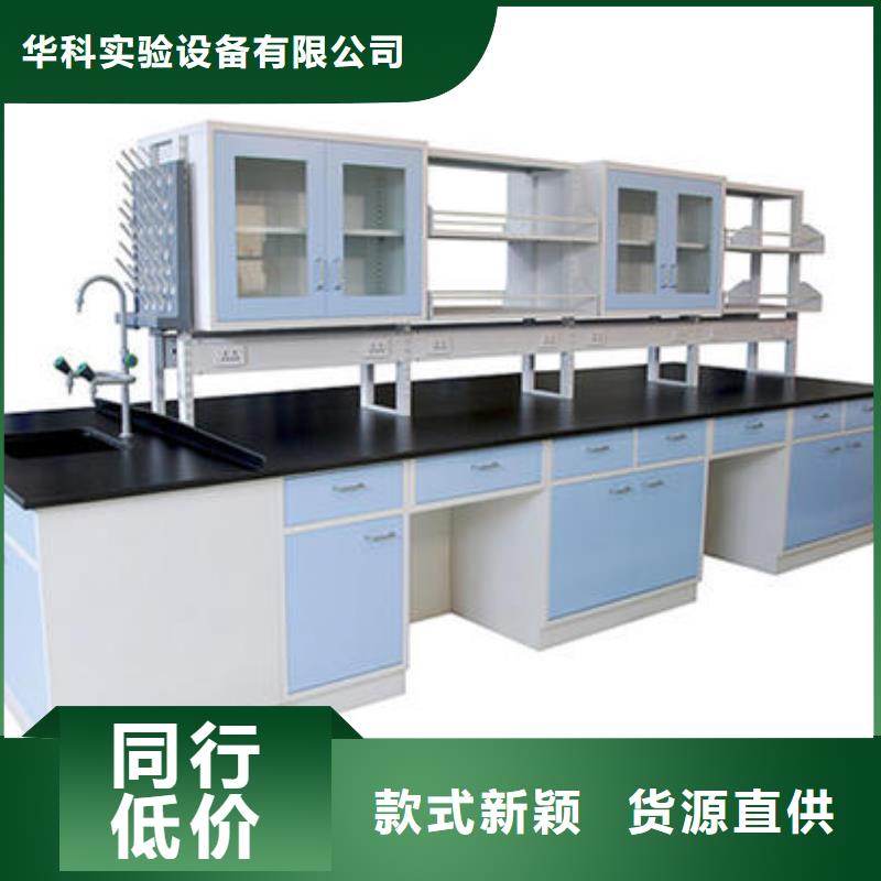 化验室操作台供应诚信企业