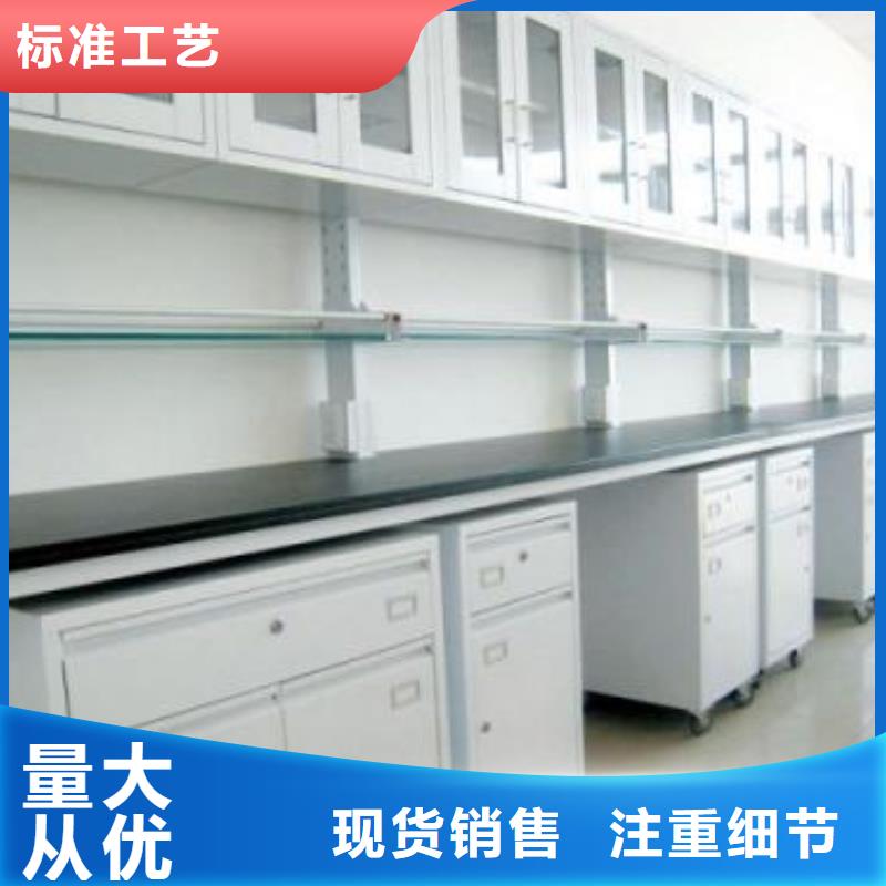实验室操作台全国走货本地厂家