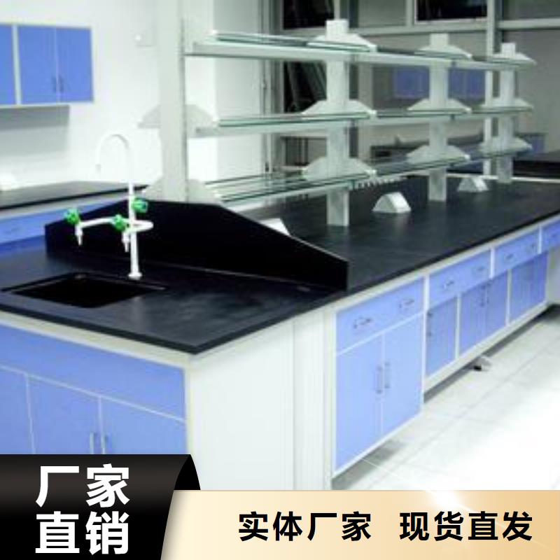 实验室操作台畅销全国实体大厂