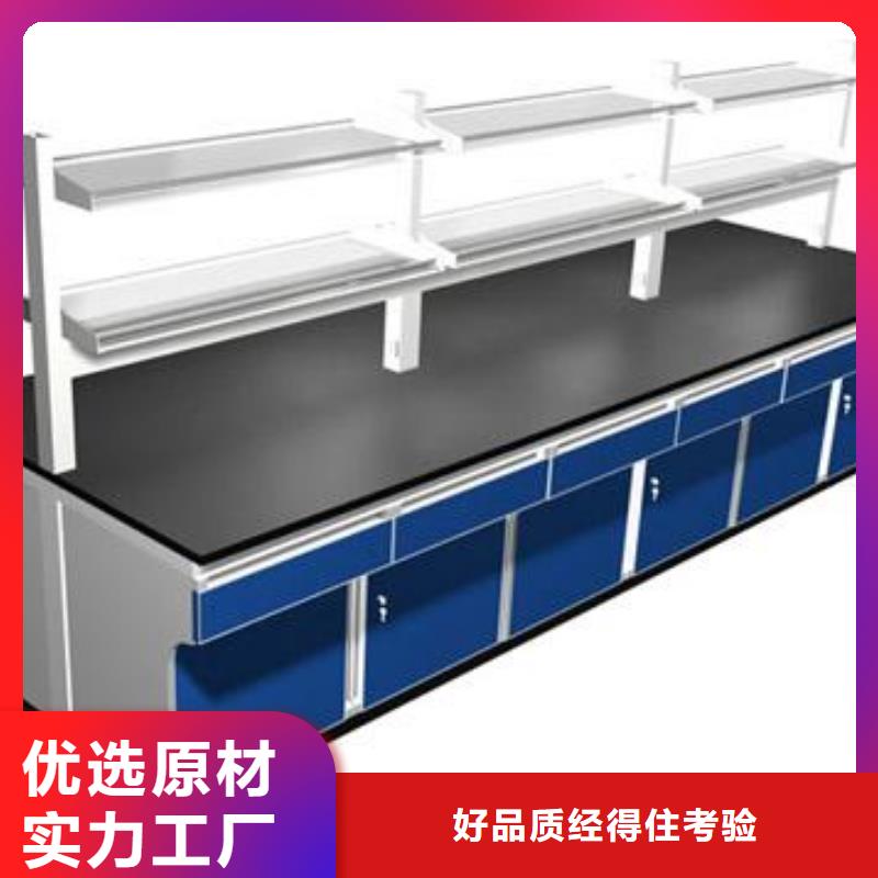 实验室工作台发货快源头厂家