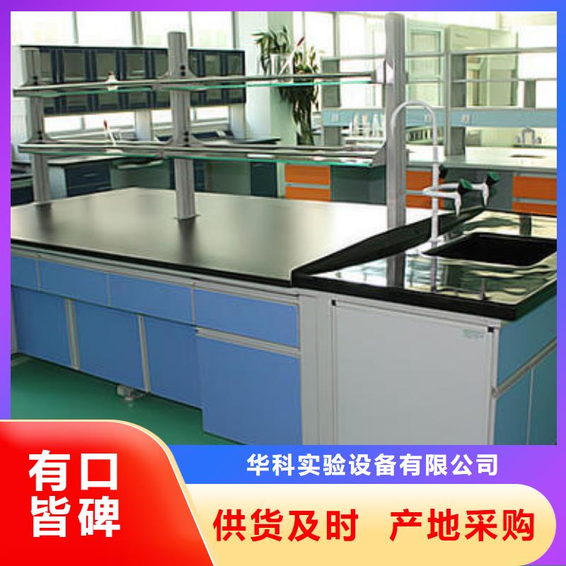 实验台质量优厂家供应
