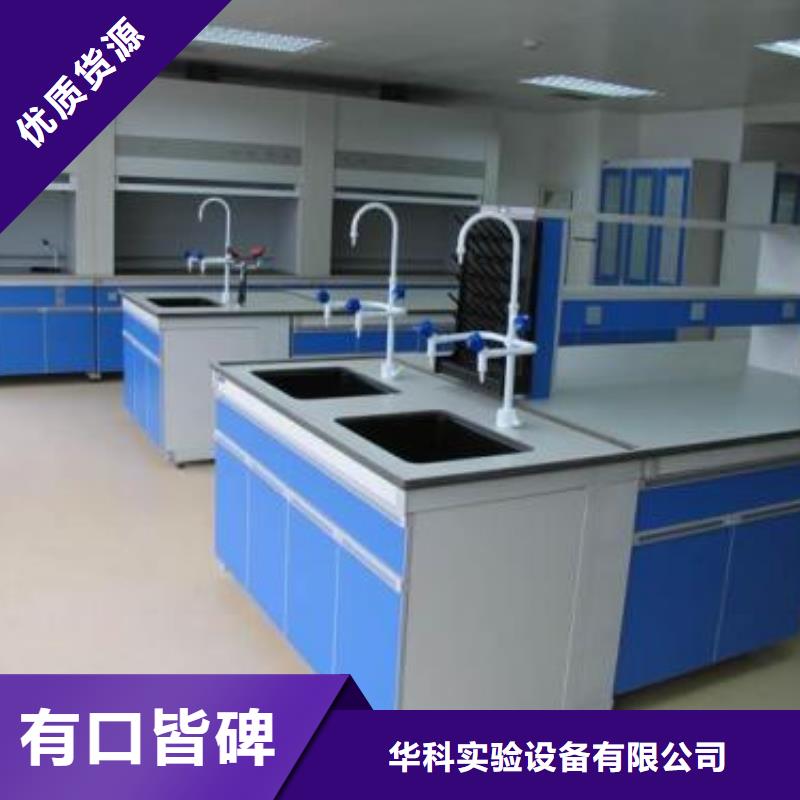 实验室工作台发货快诚信企业
