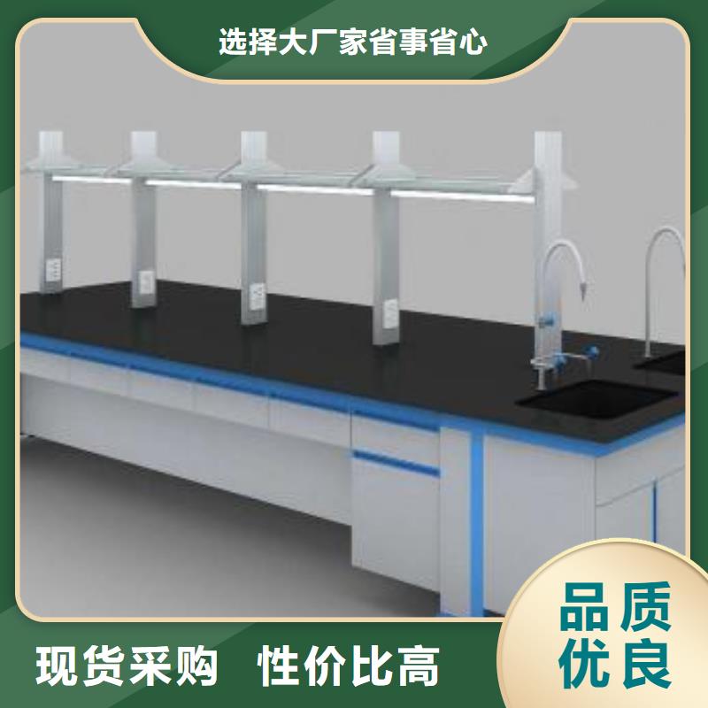 化验室操作台全国走货澄迈县实体大厂