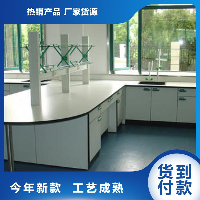 化验室操作台品质放心本地厂家