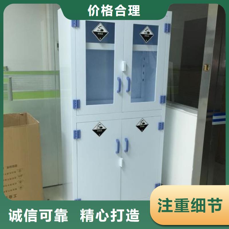 危险药品柜实验台标准工艺
