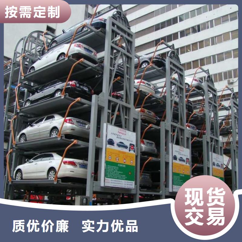 【立体车库,汽车升降平台厂家发货迅速】