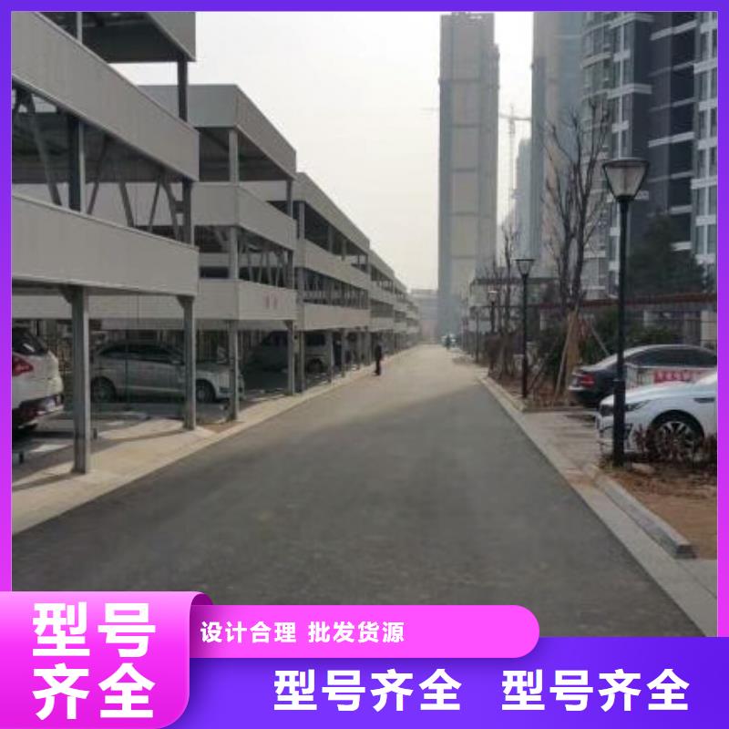 【立体车库立体车库厂家源头厂家经验丰富】