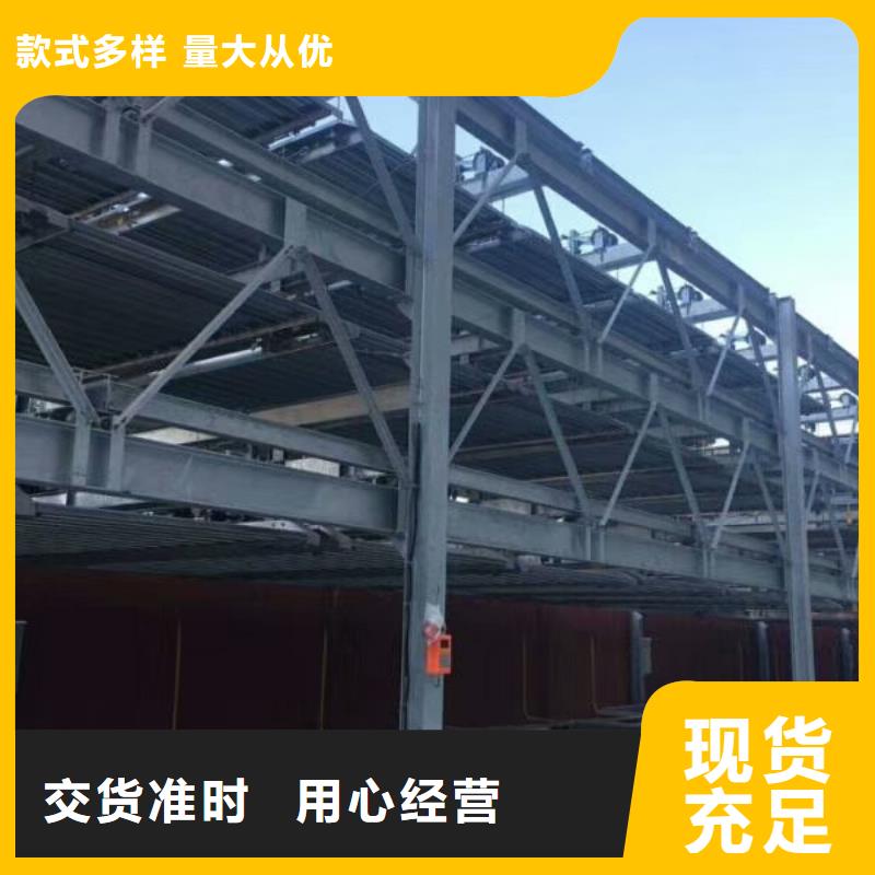 立体车库立体车库改造免费安装