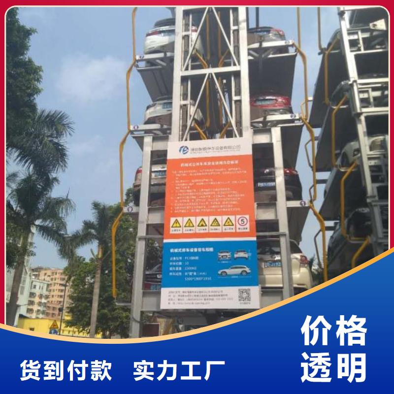 立体车库转猪平台免费回电
