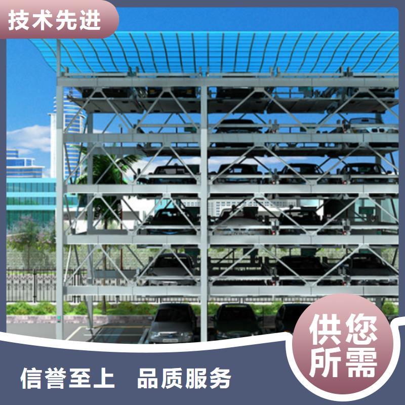 立体车库转猪平台免费回电