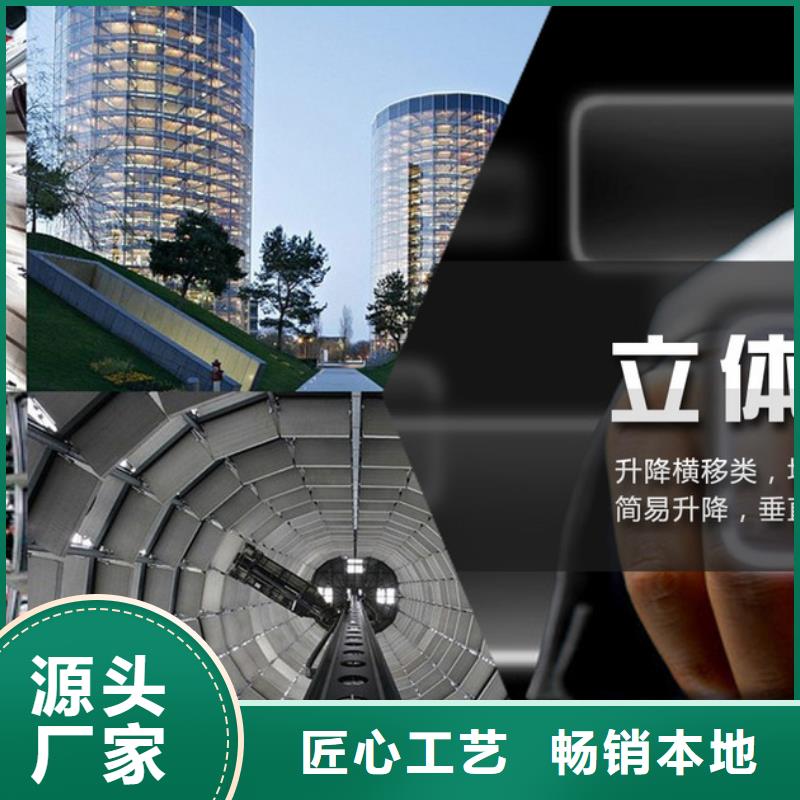 立体车库转猪平台免费回电