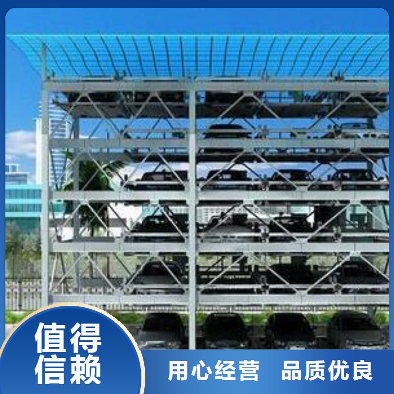 立体车库,【机械车库】品质做服务