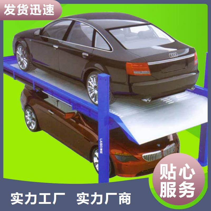 立体车库立体车库改造免费安装
