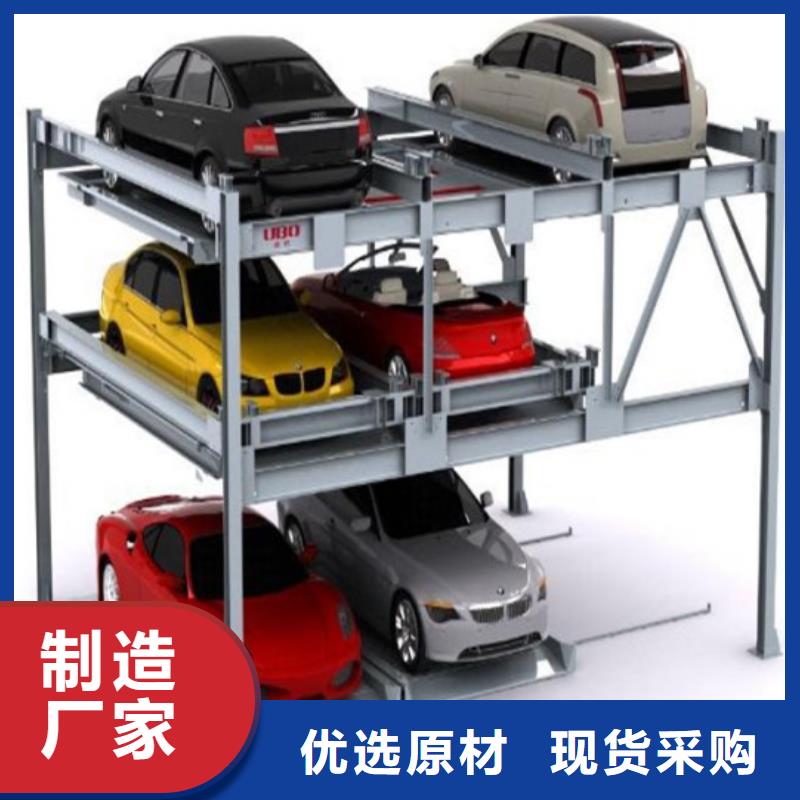 【立体车库,汽车升降平台厂家发货迅速】