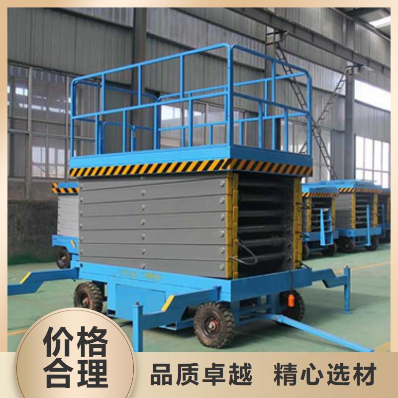 移动剪叉式升降机高空作业平台海量现货直销