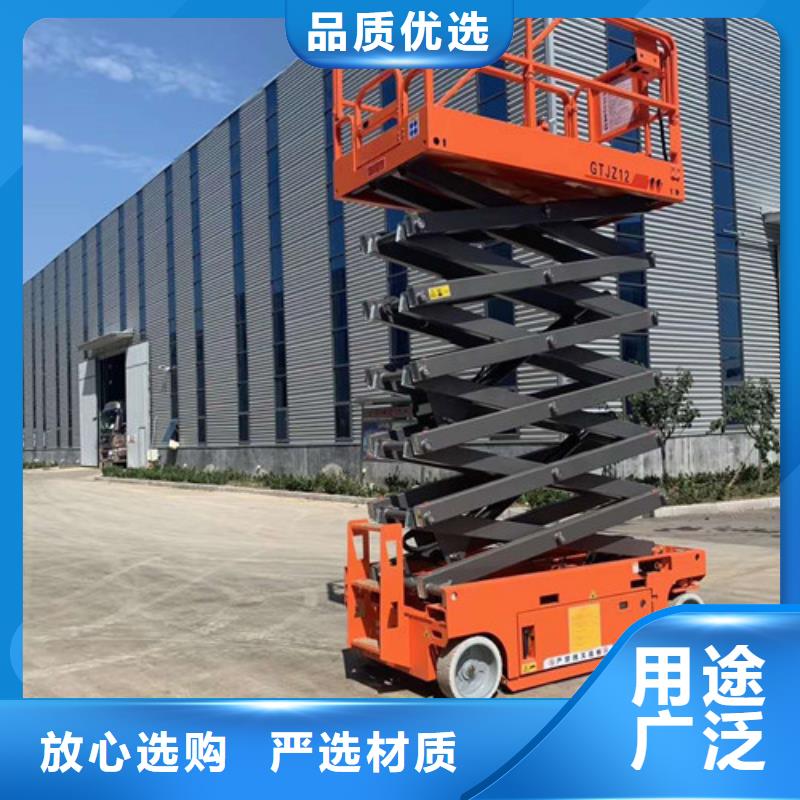 移动剪叉式升降机货梯升降机当地货源