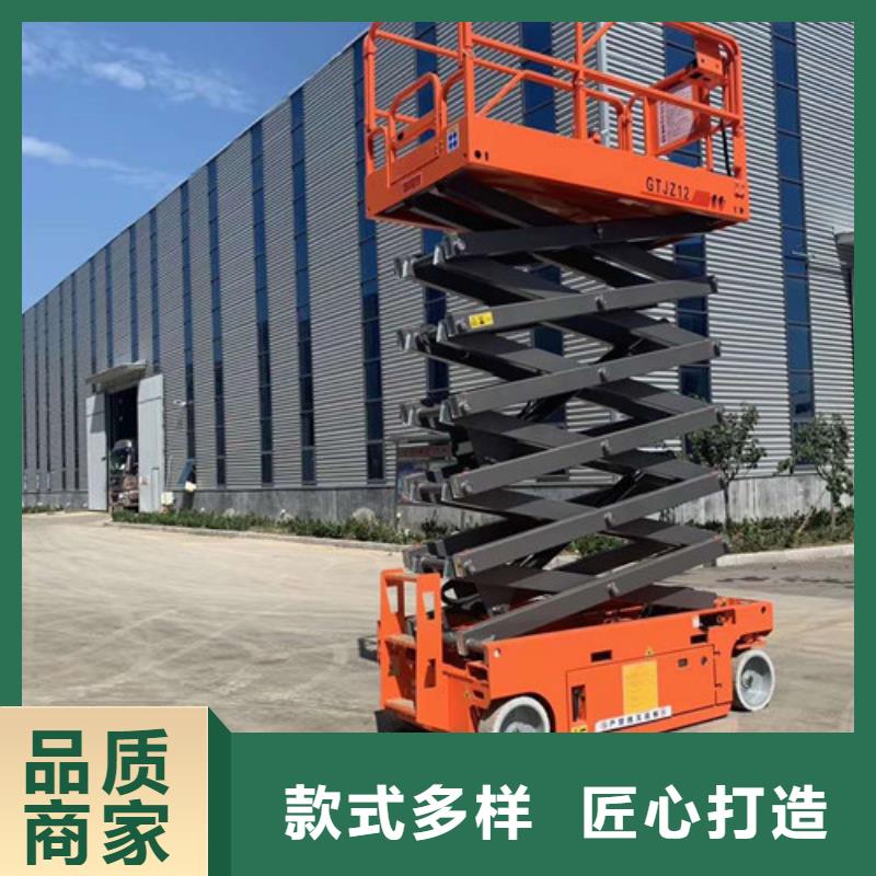 【移动剪叉式升降机】仓储厂房货梯制造厂家