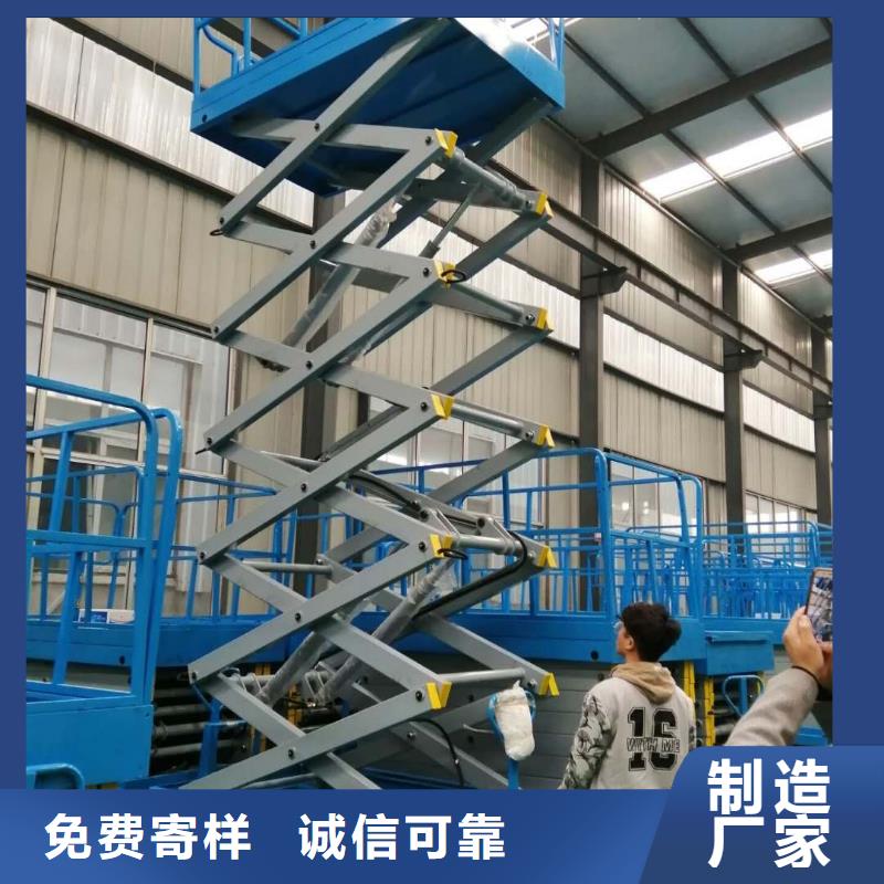 移动剪叉式升降机导轨式液压货梯打造行业品质