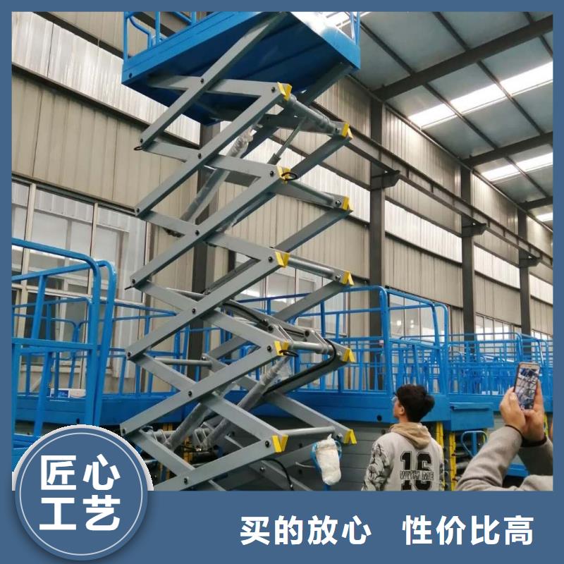 移动剪叉式升降机高空作业平台海量现货直销