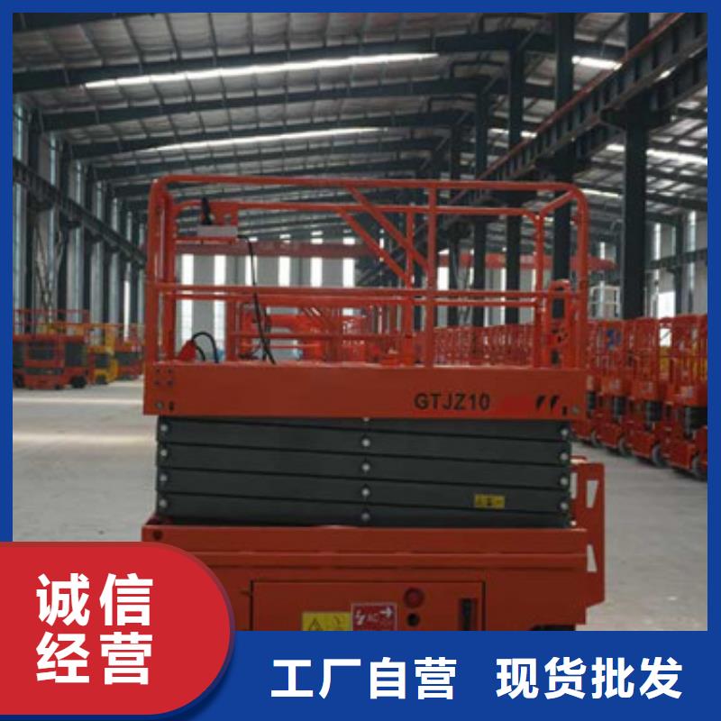 【移动剪叉式升降机】仓储厂房货梯制造厂家