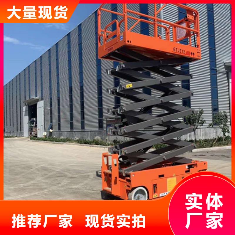 移动剪叉式升降机高空作业平台海量现货直销