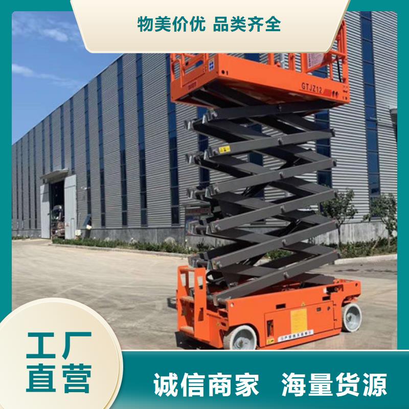 移动剪叉式升降机高空作业平台海量现货直销