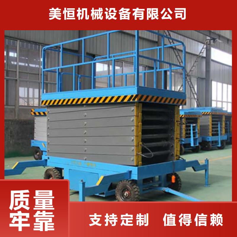 移动剪叉式升降机高空作业平台海量现货直销