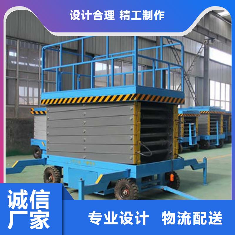 移动剪叉式升降机高空作业平台海量现货直销