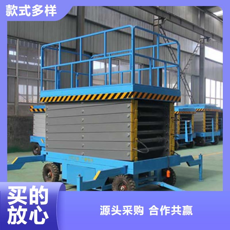 移动剪叉式升降机自行升降作业平台长期供应