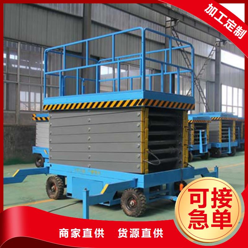 移动剪叉式升降机_工业升降机品质优选
