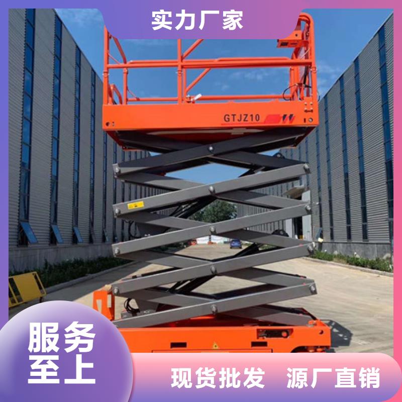 移动剪叉式升降机高空作业平台海量现货直销
