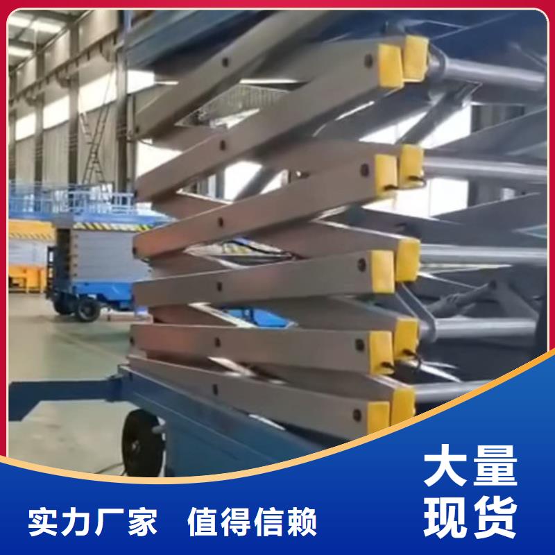 移动剪叉式升降机,固定式升降平台大量现货供应