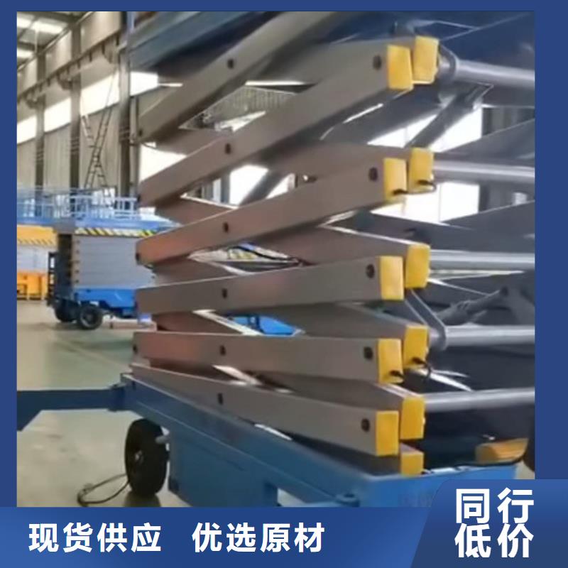 移动剪叉式升降机高空作业平台海量现货直销