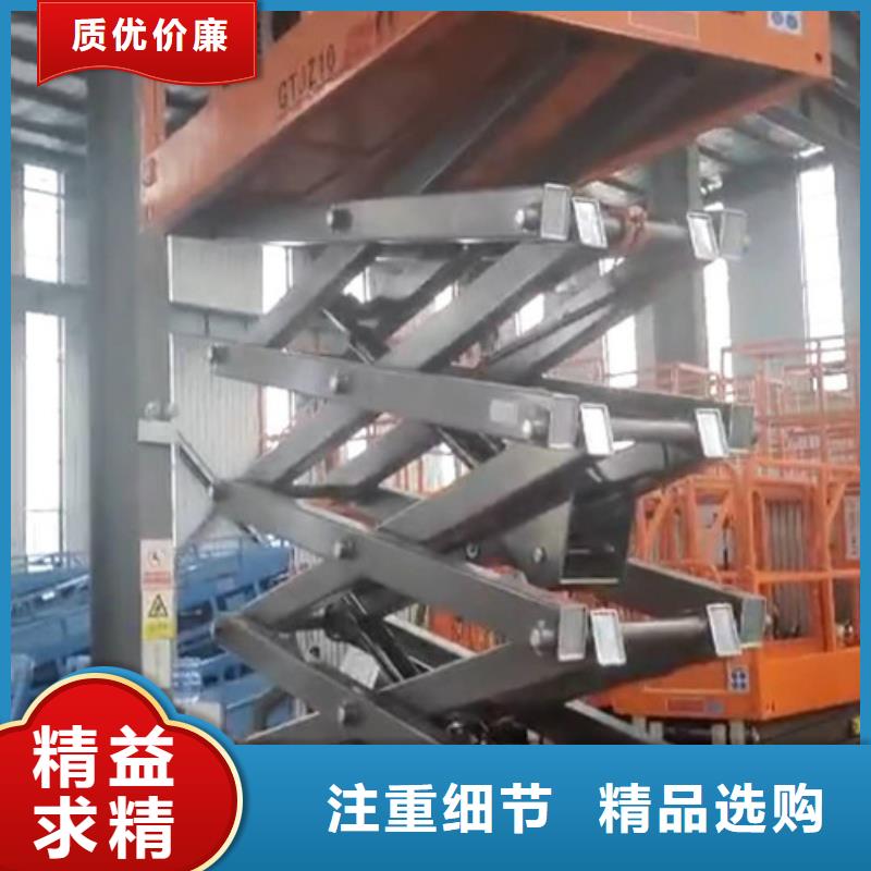 移动剪叉式升降机高空作业平台海量现货直销