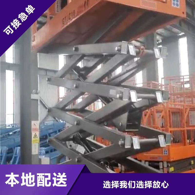 移动剪叉式升降机货梯升降机当地货源