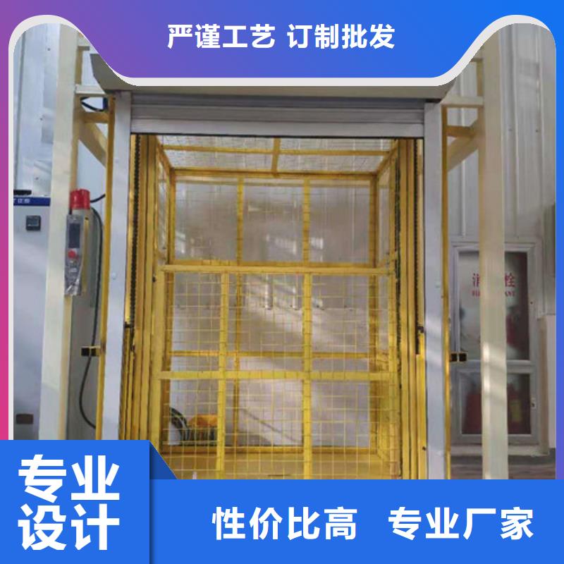 导轨式液压货梯厂家【自行升降作业平台】欢迎来厂考察